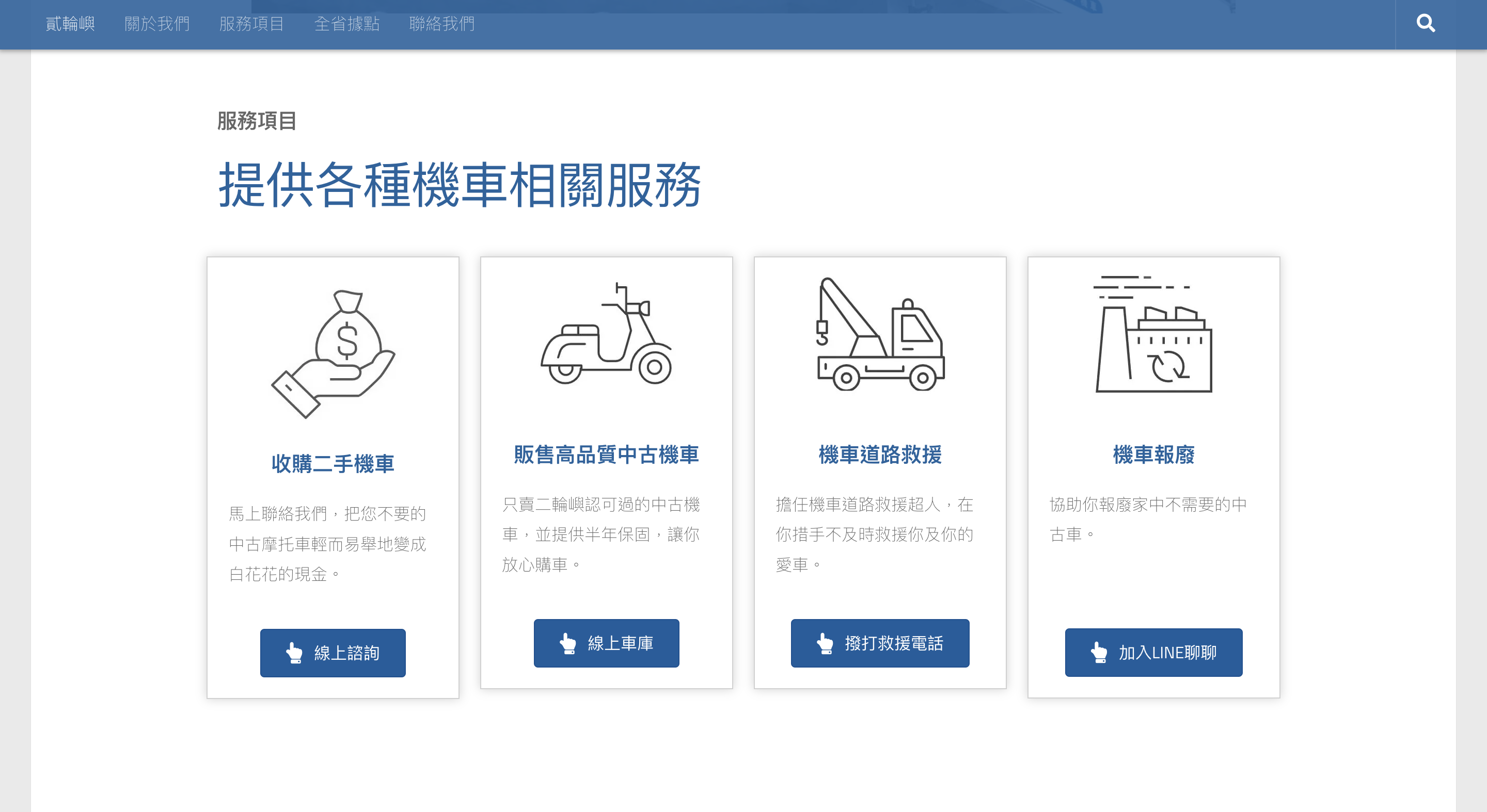 貳輪嶼二手機車行 最專業的二手機車買賣 重機收購 線上機車估價諮詢 線上賞車服務 Wei笑生活 貳輪嶼二手機車行 最專業的二手機車買賣 重機收購 線上機車估價諮詢 線上賞車服務 Wei笑生活