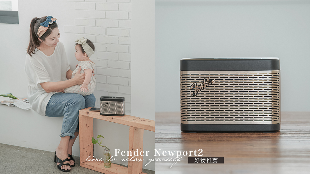 Fender Newport 2 //我與Fender的緣分。居家質感小物分享最厲害的桌上型音響推薦 @Wei笑生活