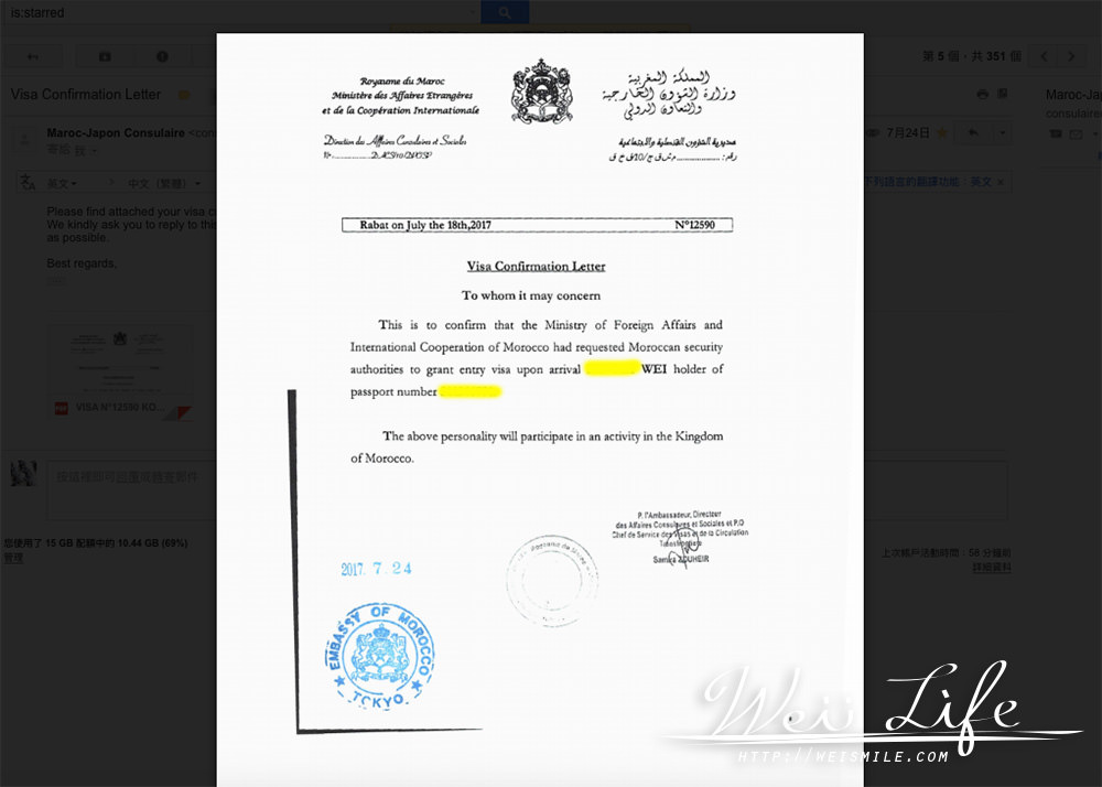 摩洛哥重要出入境須知！出境/入境/住宿都需要隨身帶著簽證文件