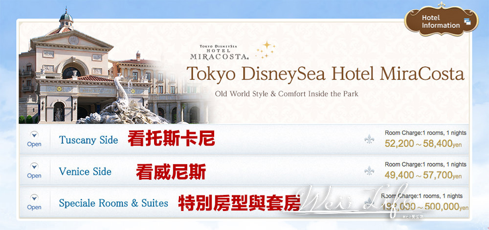 日本東京迪士尼飯店預訂方式，你不知道的入住好處