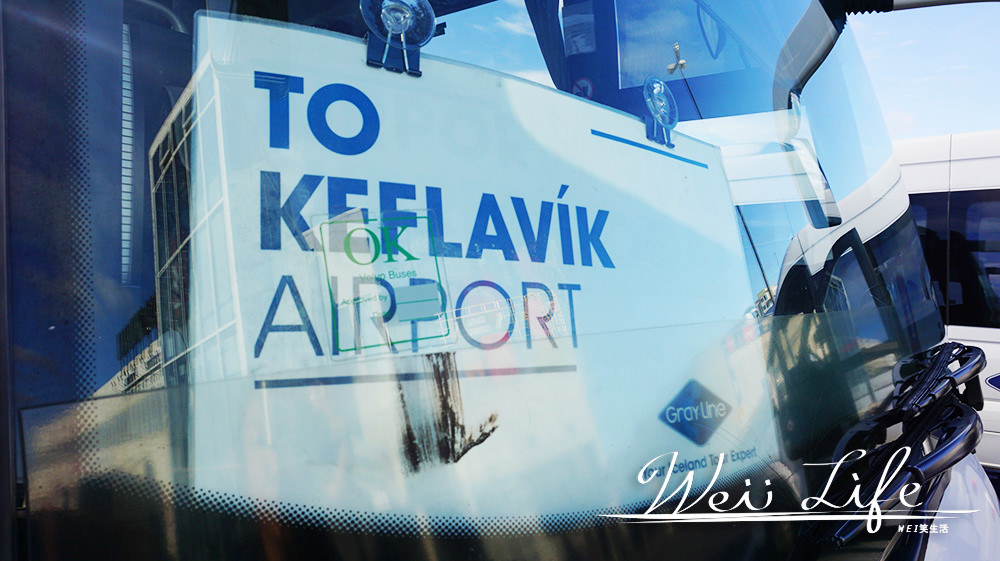 冰島市區到機場✈雷克雅未克市區到冰島機場來回巴士接駁GRAYLINE/FLYBUS分享