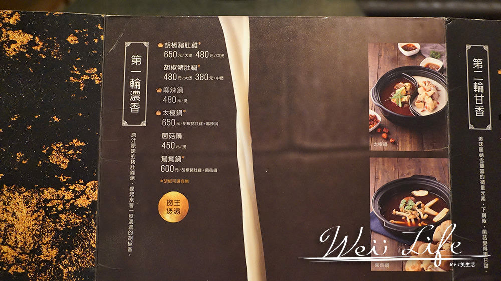 台北信義區美食撈王火鍋紅回台灣的胡椒豬肚雞火鍋，用愛傳遞好味道
