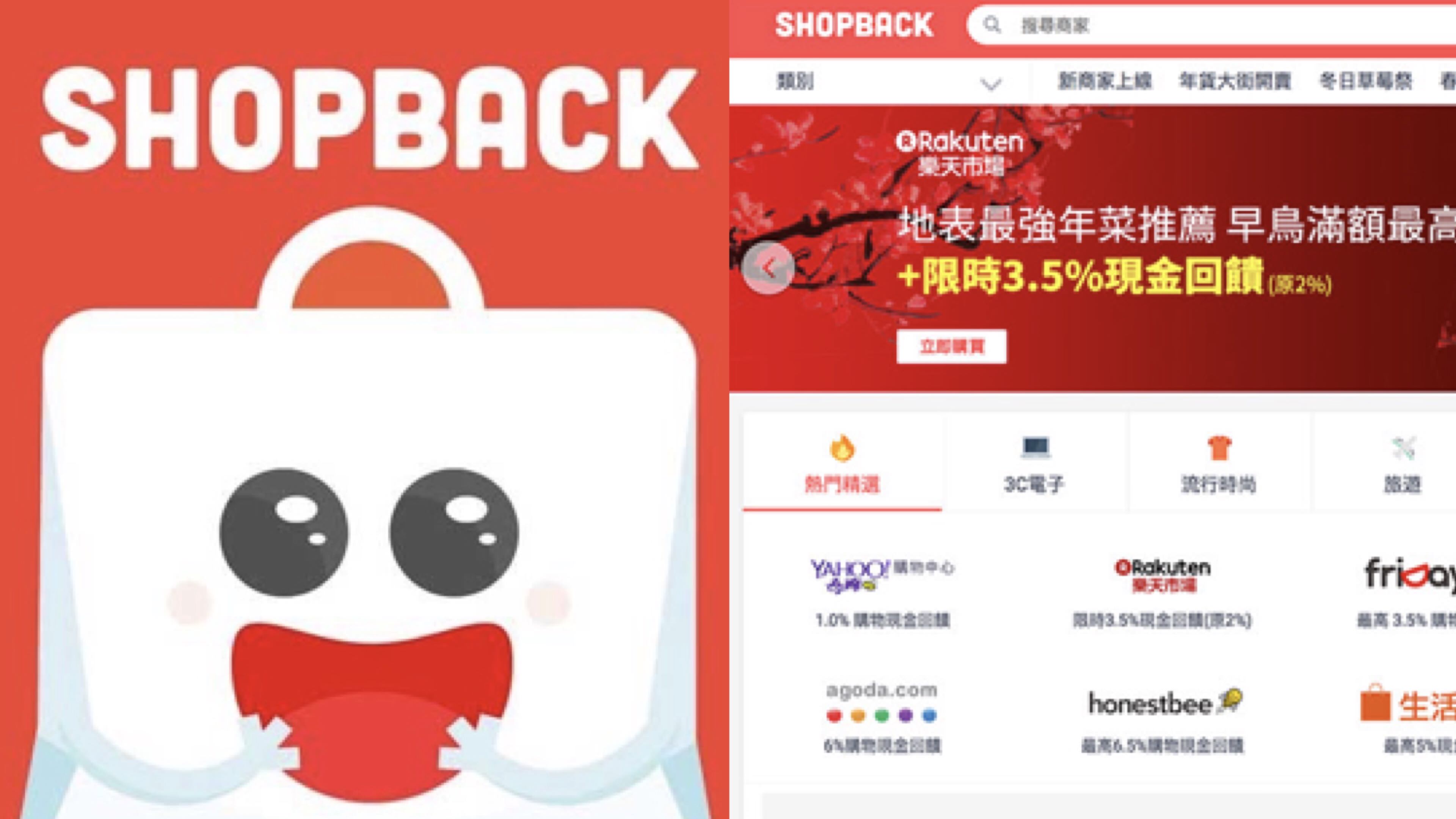 Shopback教學返現，使用心得日本亞馬遜網站購物分享