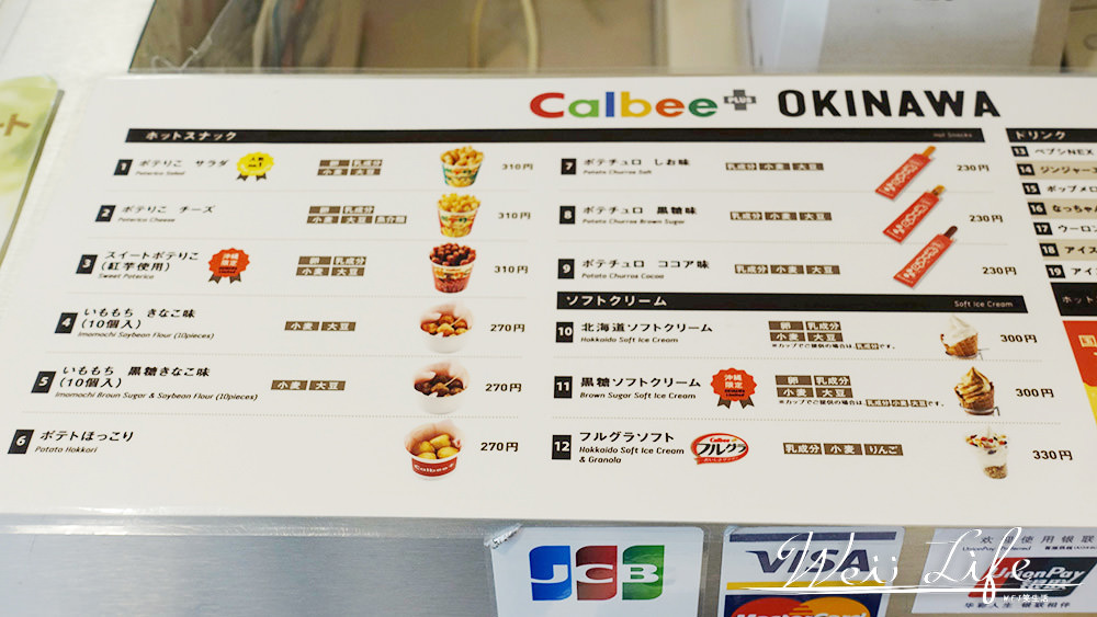 2019沖繩必買限定商品calbee現炸薯條限定版。文末附贈ROYCE沖繩限定文。