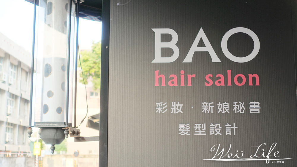 角蛋白美睫Bao Beauty Salon出國度假也能輕鬆擁有超自然捲翹睫毛