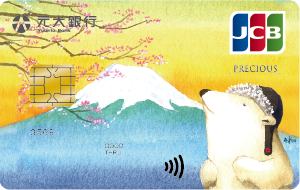2020日本刷信用卡哪張最划算樂天信用卡優惠？元大金鑽？匯豐現金回饋？研究看看