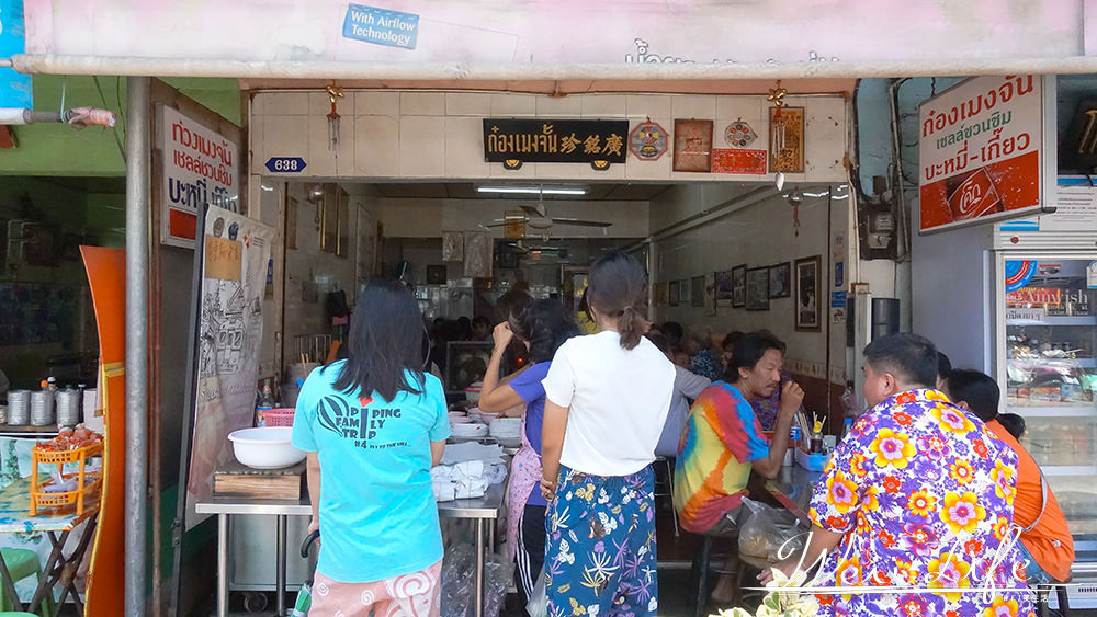 泰國旅遊✈曼谷美食美功鐵道市場必吃廣銘珍，一碗曼谷在地人都推薦的叉燒餛飩麵