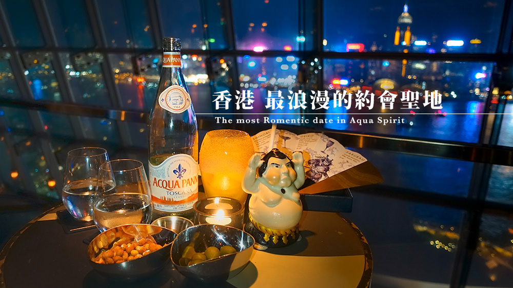 香港必去夜景Aqua Spirit高空酒吧最浪漫的約會聖地最佳觀看夜景地點 @Wei笑生活