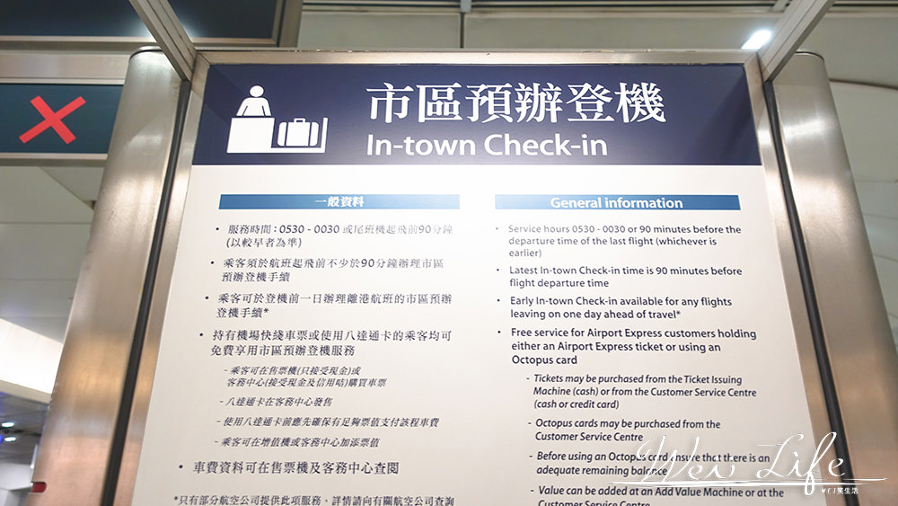 香港機場快線預先托運行李，回國前不用再找地方寄放行李了。