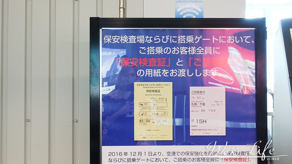 星悅航空日本旅行自由行航空推薦實際飛行體驗/時刻表/評價分享