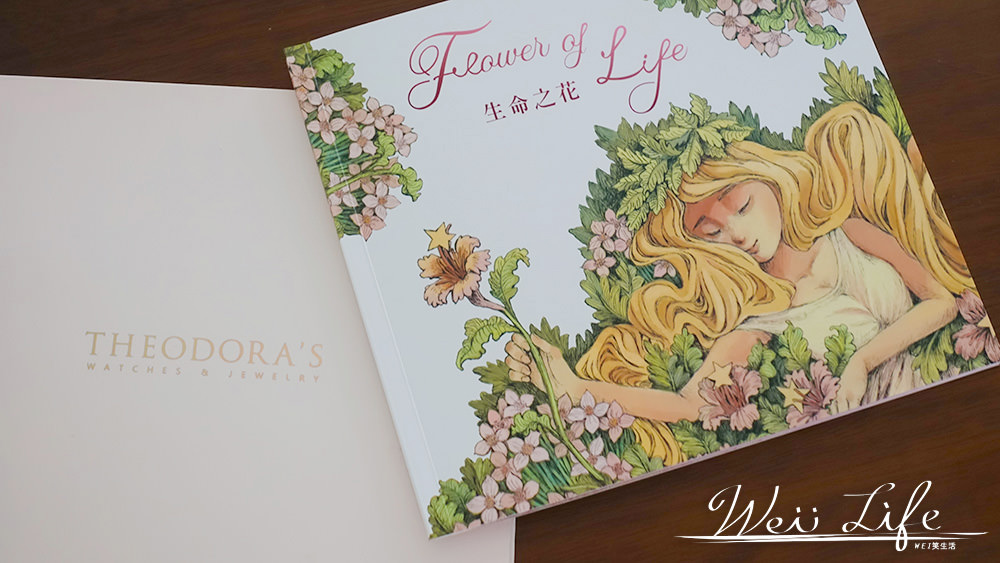 THEODORA’S手錶希奧朵拉生命之花系列，療癒讓你擁有更多的勇氣挑戰未知的自己