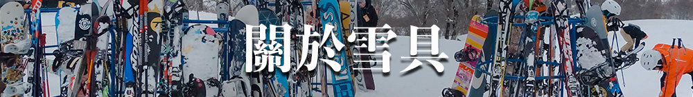 日本旅遊✈日本滑雪新潟粉雪東京近郊滑雪場神樂滑雪場/KAGURA滑雪場自助滑雪攻略懶人包