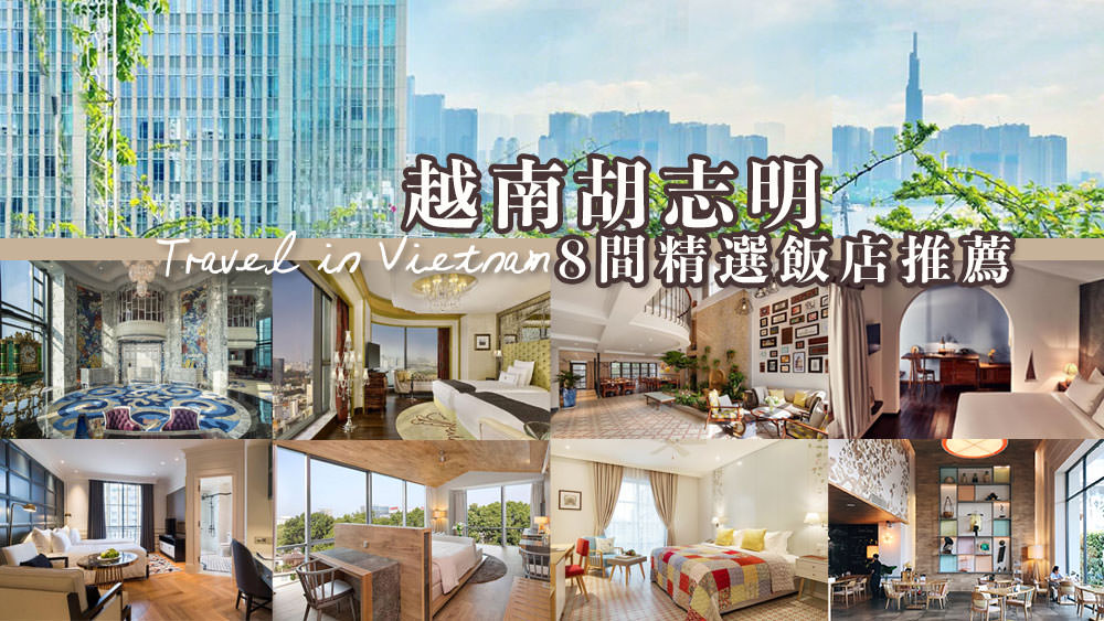 胡志明Airbnb住宿推薦✈越南旅遊✈超美法式簡約風格網美飯店一晚只要台幣900元