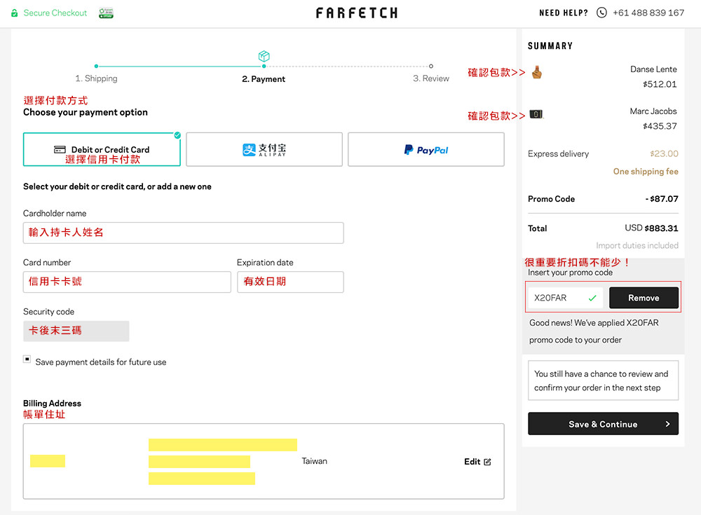FARFETCH盤點2019春夏必入手歐美名牌包款，內附FARFETCH購物折扣碼及詳細購物流程。