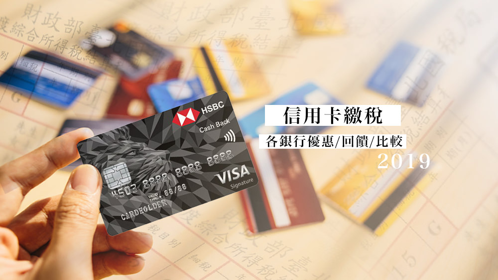 2022整理比較海外刷卡手續費與海外刷卡現金回饋信用卡優勢出國刷卡必看（更新）