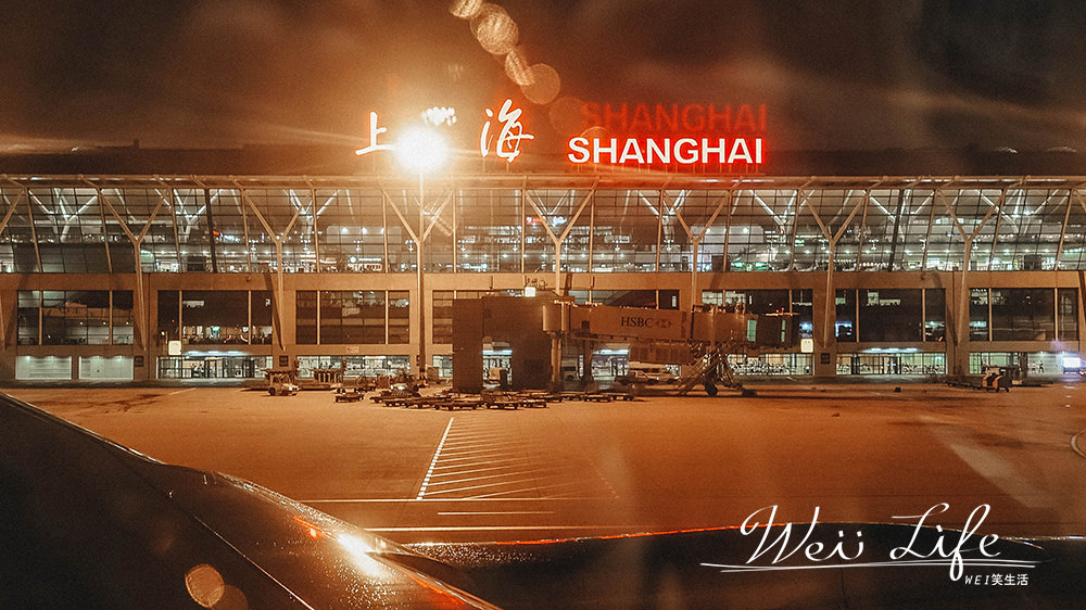 EVA Air上海飛台北飛行體驗分享，長榮777豪華經濟艙到底跟經濟艙差別在哪裡。