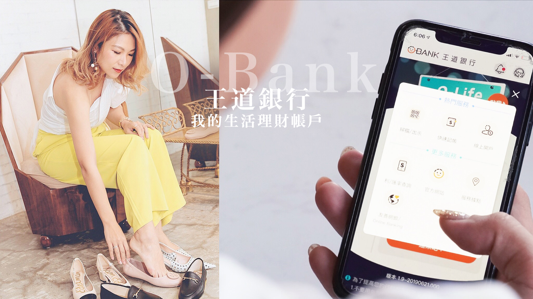 王道銀行O-Bank生活理財帳戶，2019年底前國內消費最高1.3%現金回饋簽帳金融卡貼心你生活的好幫手