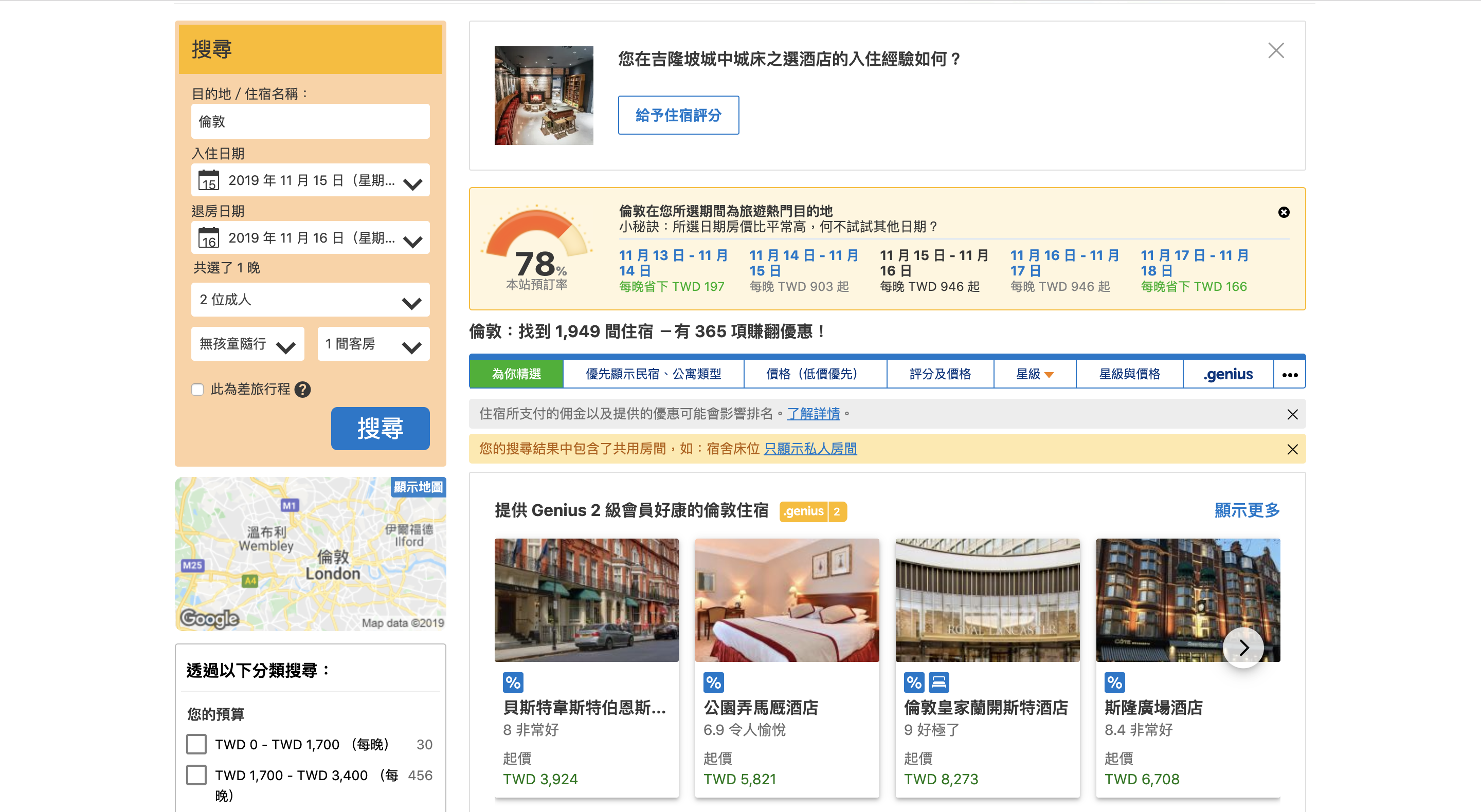 每次旅行裡最重要的一個部分，出國飯店推薦Booking.com訂房優惠。