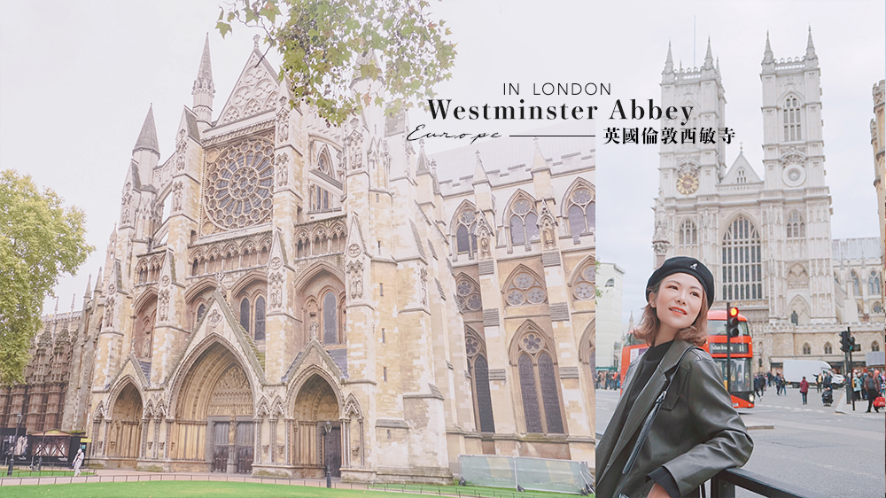 歐洲旅遊//英國倫敦景點最美教堂西敏寺，感受正統英倫之美