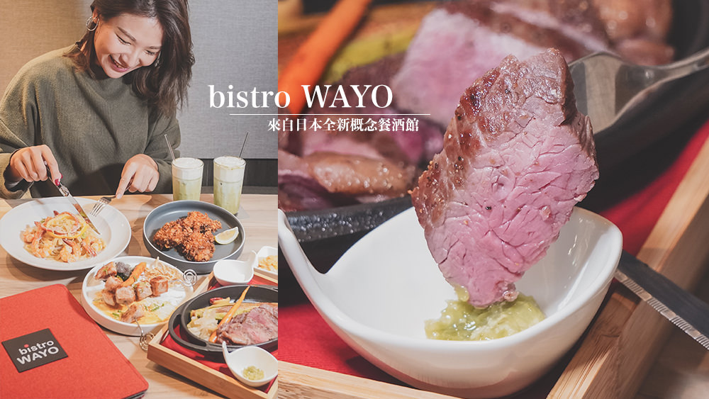 台北餐酒館推薦//steak bistro 和洋餐酒館，日本創意料理結合乾式熟成肉市政府美食