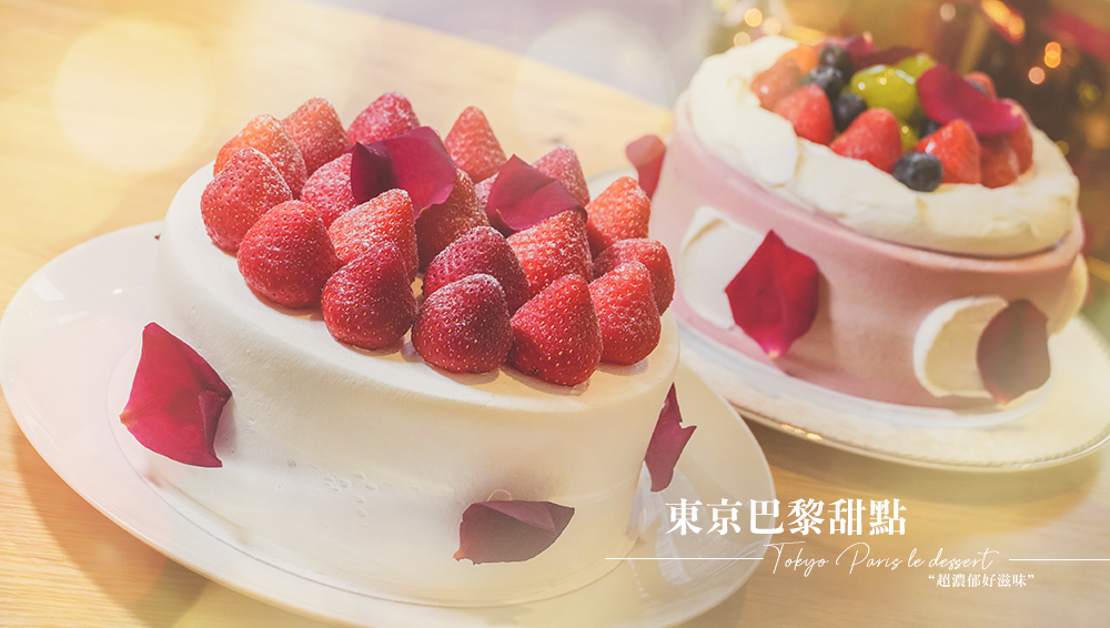 台北母親節蛋糕推薦//美到媽媽心坎裡的幸福滋味，台北甜點東京巴黎甜點。 @Wei笑生活