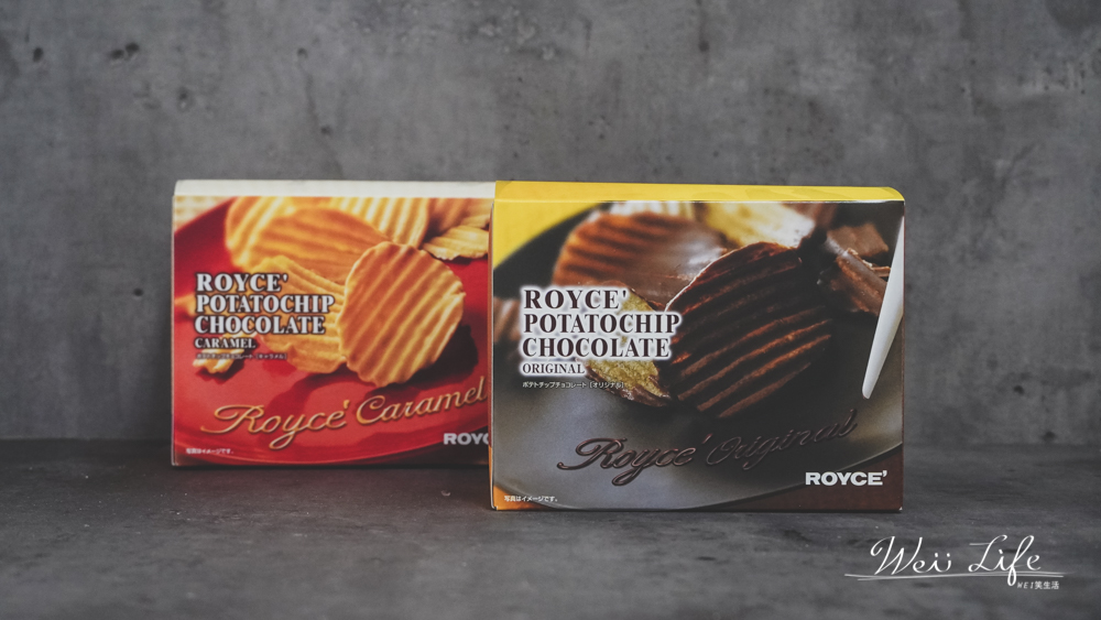 Royce巧克力洋芋片///北海道必買伴手禮，超級好吃的生巧克力洋芋片你無法抵擋的誘惑