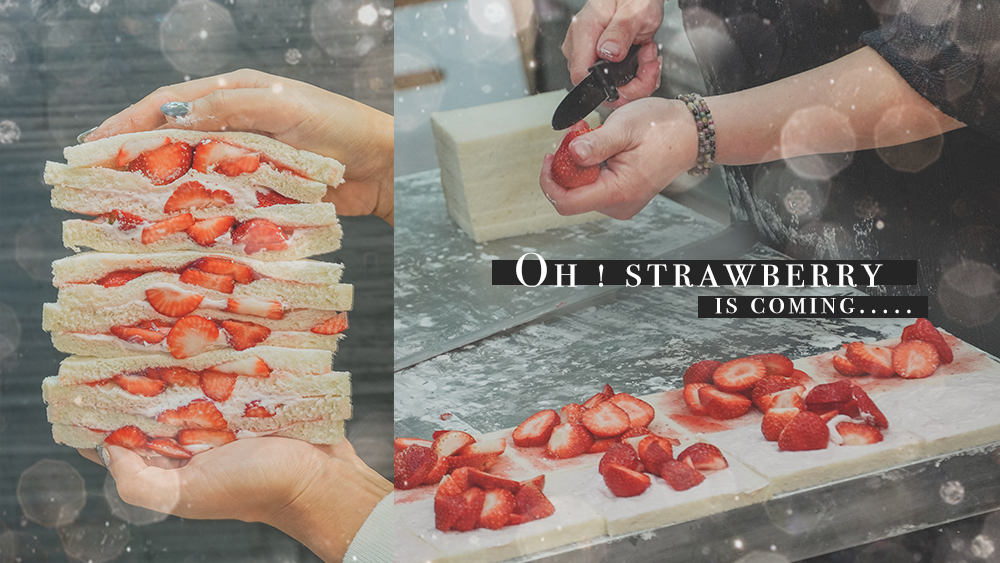 草莓控必看！爆量草莓三明治一個只要40元！每天下午三點開賣板橋新埔站還有草莓大福、草莓盒子 @Wei笑生活