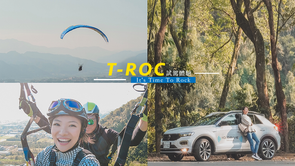Volkswagen The T-Roc一日試駕體驗之南投埔里飛行傘體驗，超美景觀體驗絕美視覺飛行感 @Wei笑生活