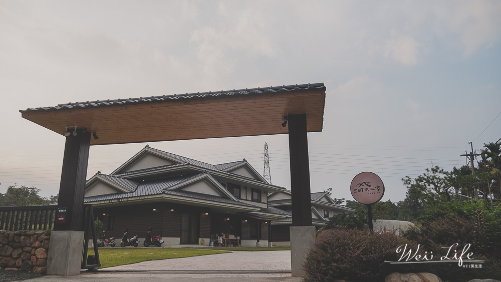 日月潭民宿推薦//玄町本二家日式旅宿，置身在日本京都日式美學入住來場說走就走的南投旅遊美好寧靜。