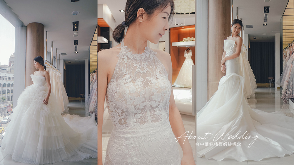 關於結婚//台中華納禮服試穿遇見命定婚紗的喜悅，關於婚紗、迎娶禮服、宴客禮服、拍攝禮服。 @Wei笑生活