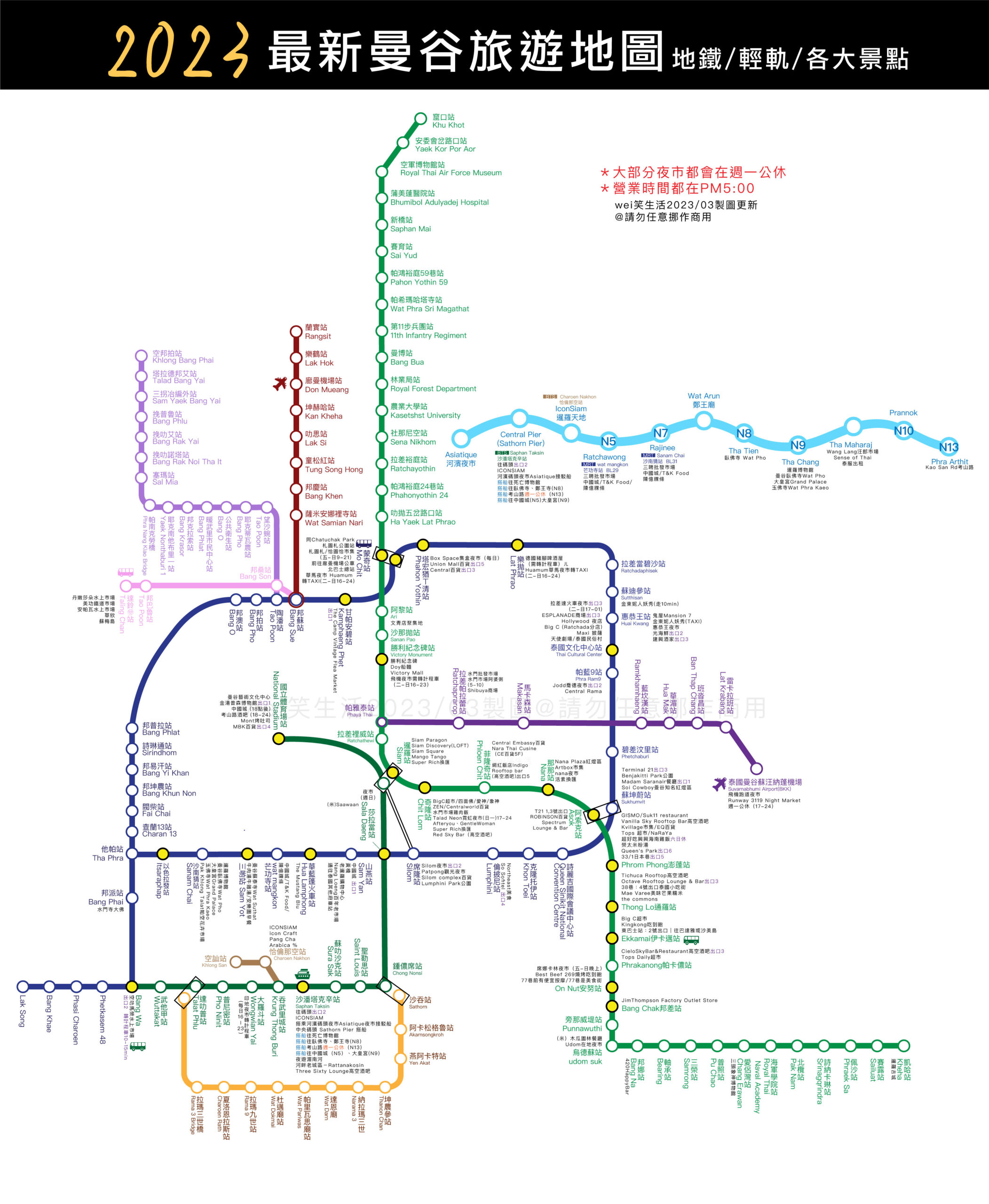 曼谷景點地鐵地圖整理更新2023泰國曼谷地鐵+空鐵BTS景點推薦附中英對照，曼谷捷運景點地圖下載