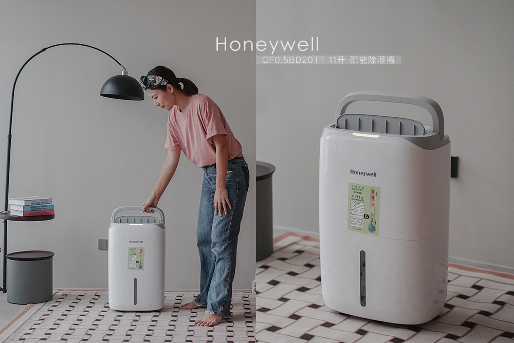 超聰明好用的Honeywell11公升節能除溼機CF0.5BD20TT，擺脫濕濕環境跟霉味說掰掰。 @Wei笑生活