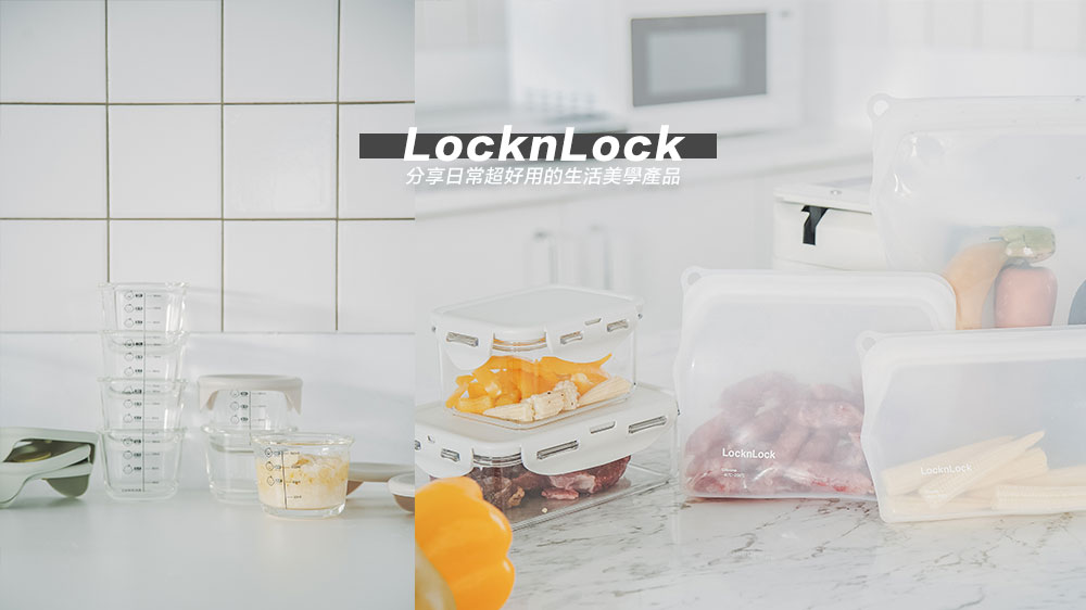 最好用的 LocknLock寶寶副食品碗、副食品耐熱玻璃調理盒、 LocknLock保鮮盒、 LocknLock保溫瓶心得分享。 @Wei笑生活