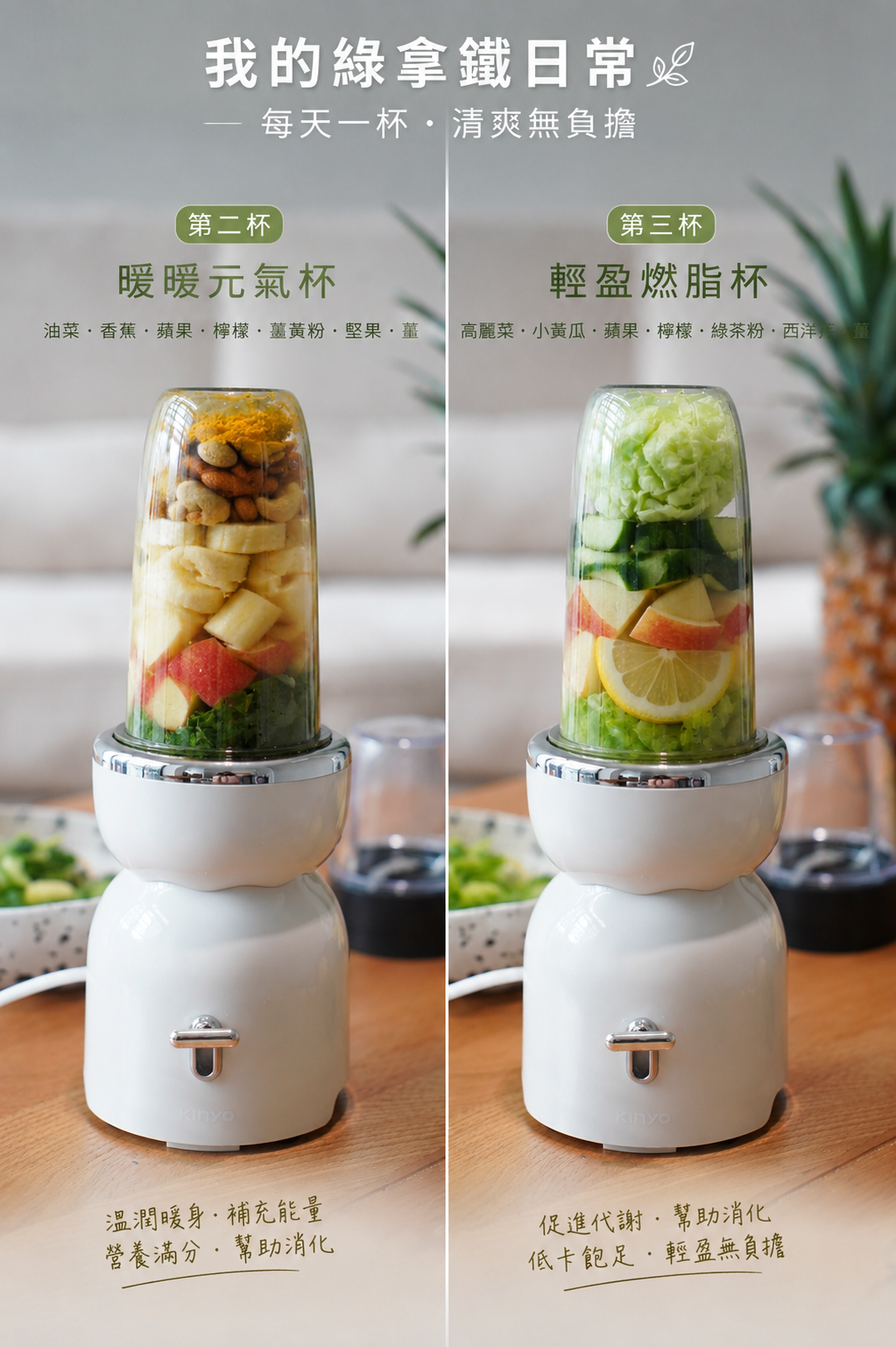 2026最新//綠拿鐵怎麼喝?25款低GI綠拿鐵食譜推薦|新手也能每天打一杯健康飲 2026最新//綠拿鐵怎麼喝?25款低GI綠拿鐵食譜推薦|新手也能每天打一杯健康飲