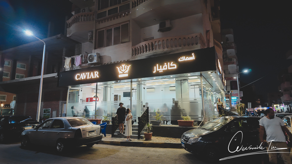埃及紅海胡佳達海鮮餐廳推薦Caviar Restaurant：一絕對是埃及幾天下來最滿足的一餐