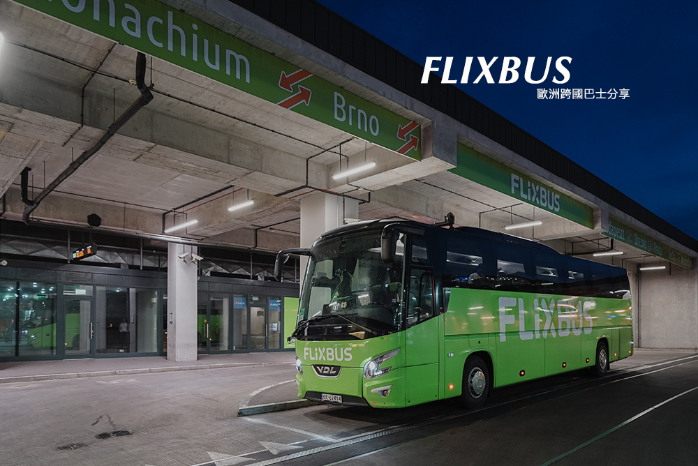 歐洲跨國交通Flix Bus搭乘心得分享，超低價車票、自助旅行夜車搭乘注意事項、Flix Bus優惠