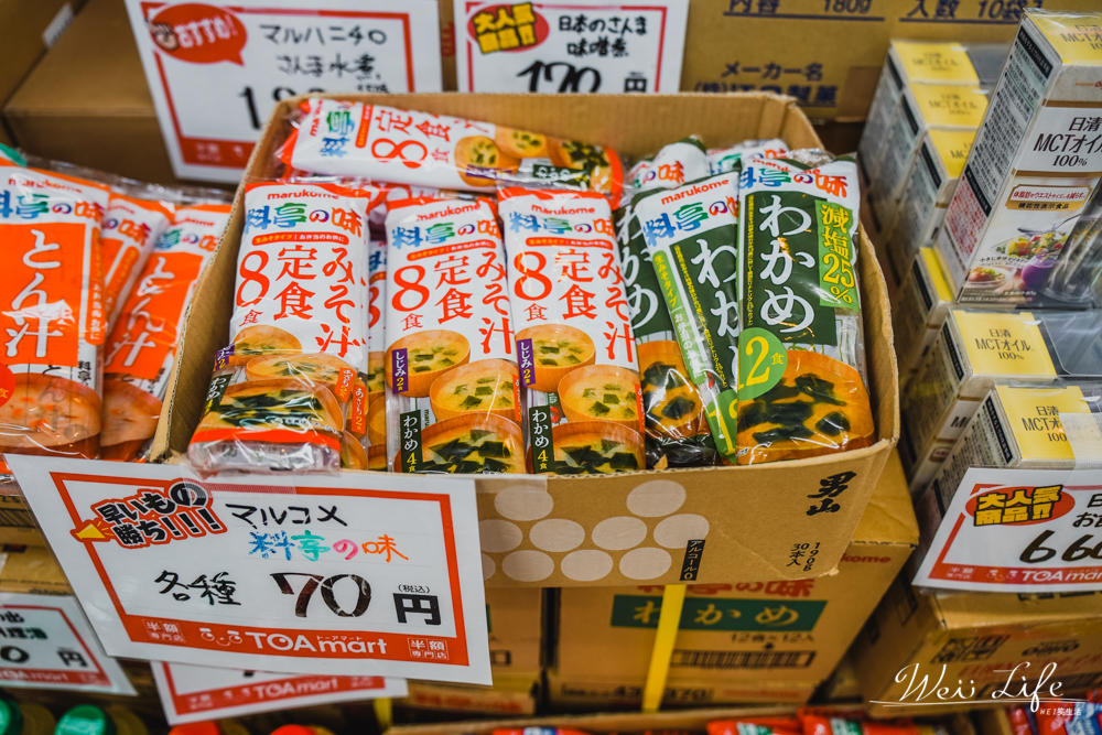 北海道函館TOA Mart半額商店//商品總類豐富比業務超市還便宜，24小時各種用品都有超好逛！