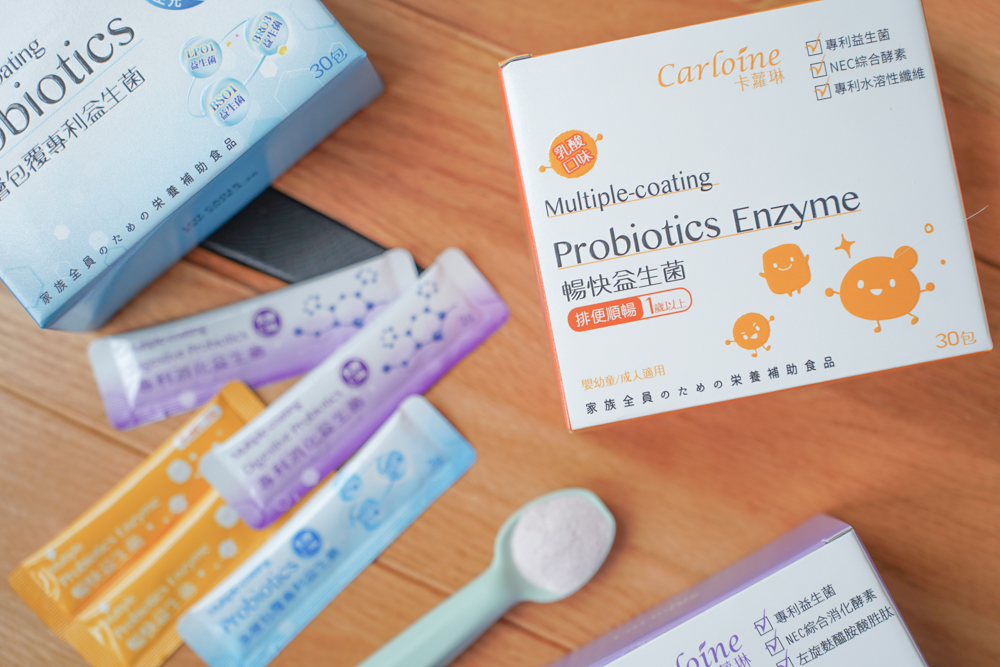 【兒童益生菌推薦】全家都可以吃的卡蘿琳專利益生菌分享，上幼兒園後我更在意的不是成績，而是好體質養成。