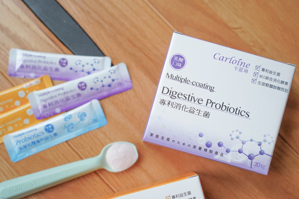 【兒童益生菌推薦】全家都可以吃的卡蘿琳專利益生菌分享，上幼兒園後我更在意的不是成績，而是好體質養成。