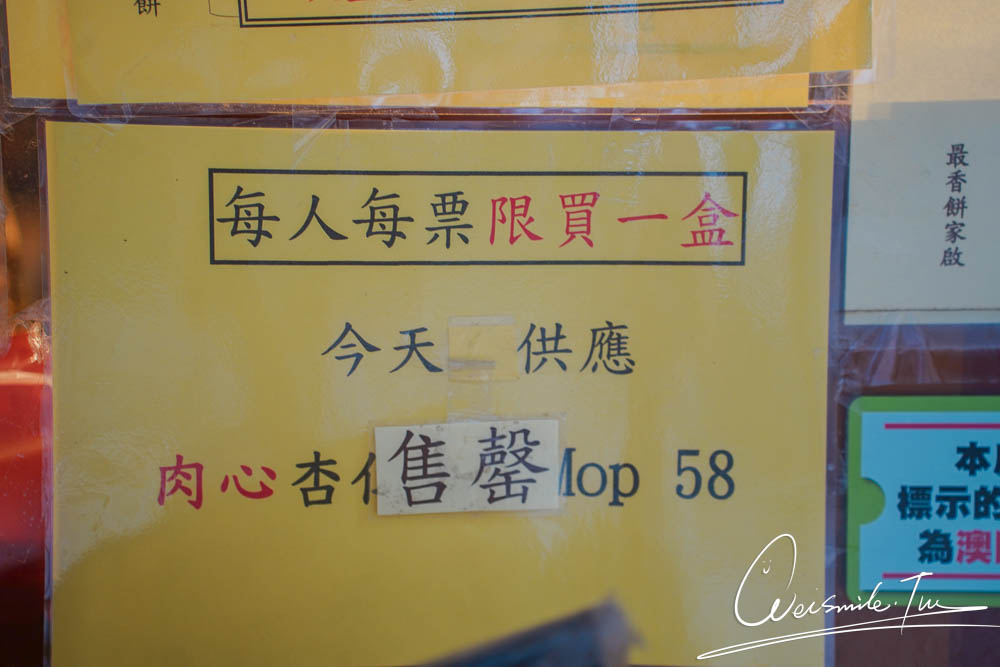 澳門必買伴手禮，專屬這城市的百年記憶。老字號伴手禮推薦！杏仁餅、蝦子面…在地人私藏清單公開