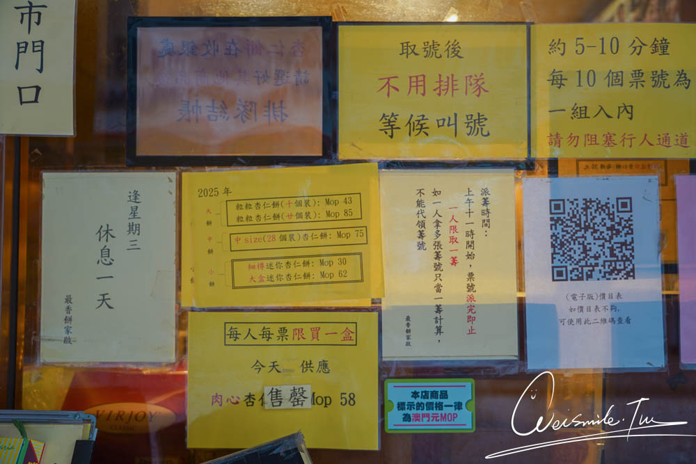 澳門必買伴手禮，專屬這城市的百年記憶。老字號伴手禮推薦！杏仁餅、蝦子面…在地人私藏清單公開
