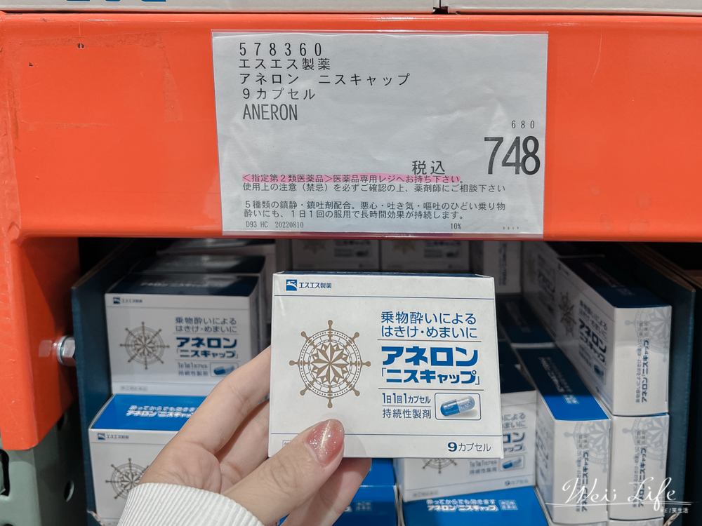 2022日本好市多分享//六折買Rimowa行李箱、最便宜藥妝價格、食品、好市多退稅指南。
