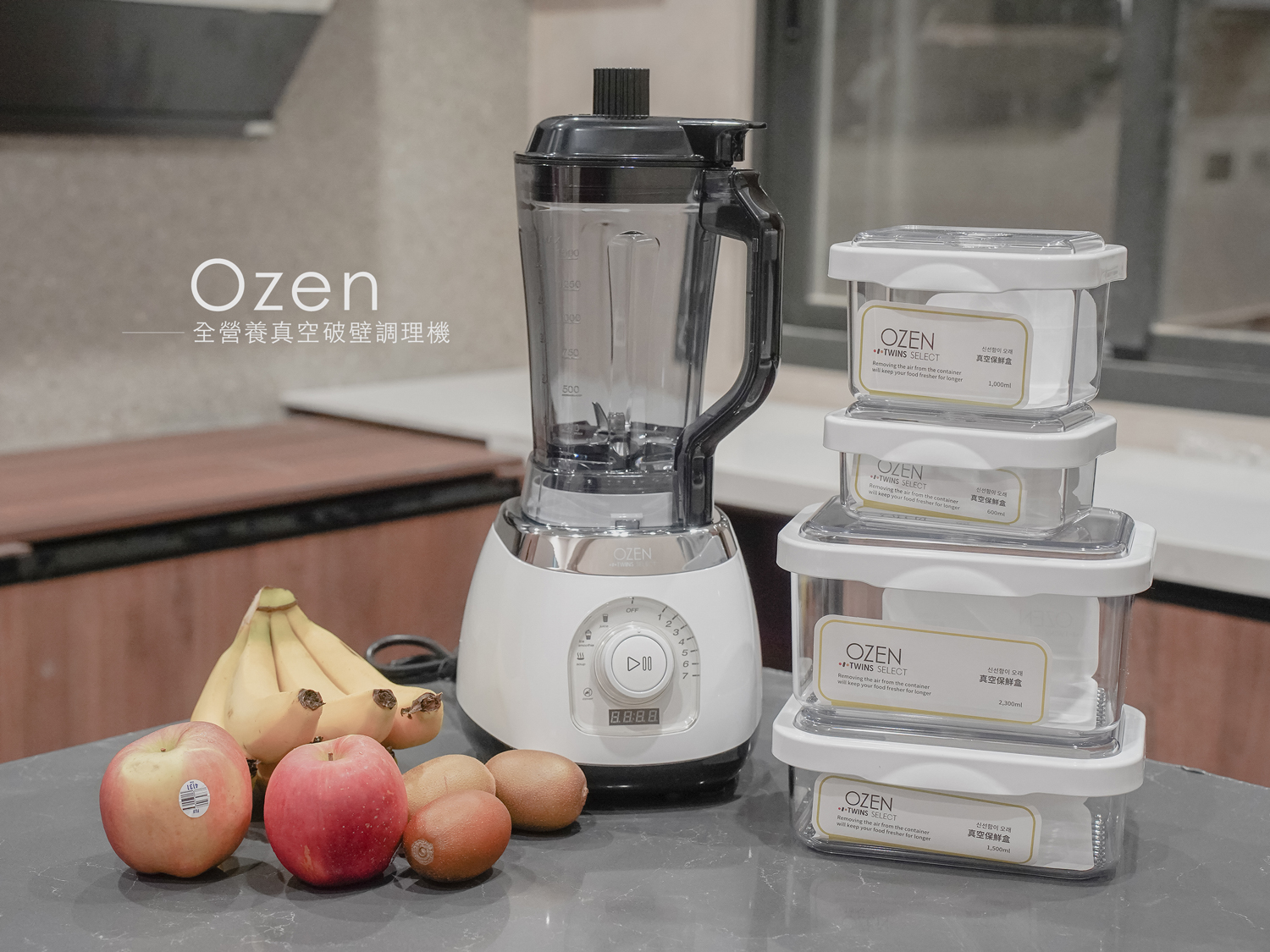 ozen全營養真空破壁調理機//一機多用，不只是調理機。為家人保留更多營養