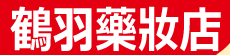 2025日本優惠卷買藥妝家電通通有！Biccamera優惠券/激安殿堂優惠卷/大國藥妝優惠/AEON優惠券/日本機場免稅店優惠券