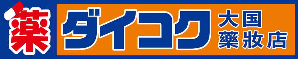 2025日本優惠卷買藥妝家電通通有！Biccamera優惠券/激安殿堂優惠卷/大國藥妝優惠/AEON優惠券/日本機場免稅店優惠券