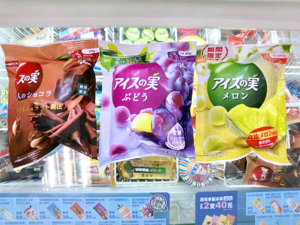 超商食記 ▍日本進口Glioco果實冰之全世界限量冰品就在7-11夏季限定冰品7eleven最懂weiwei的心