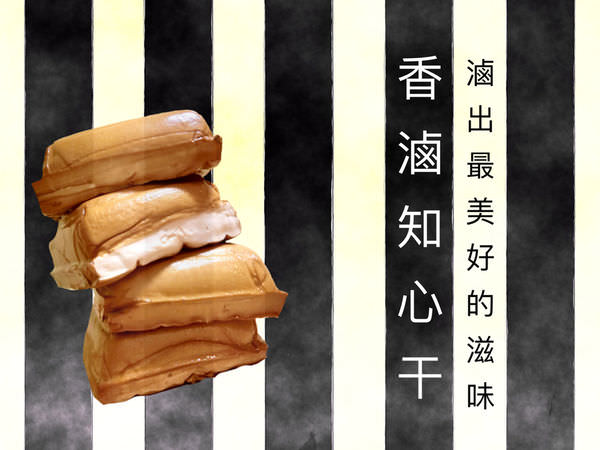愛料理 ▍香醇豆腐店之好香醇的宅配豆類製品芝麻豆腐/豆漿教你簡單製作豆腐料理