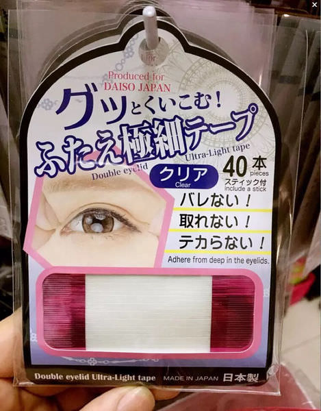 2020日本必買100樣大創Daiso美妝藥妝清潔用品/老花眼鏡平價婚禮小物便宜婚禮佈置
