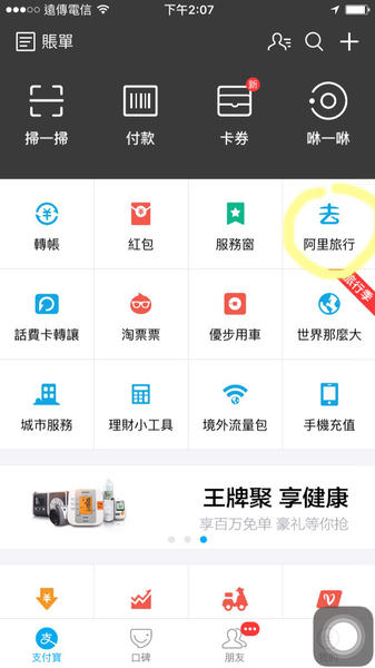 日本自助旅行必看！蝦米！分享好康日本wifi 分享器一天只要50元！租賃方法