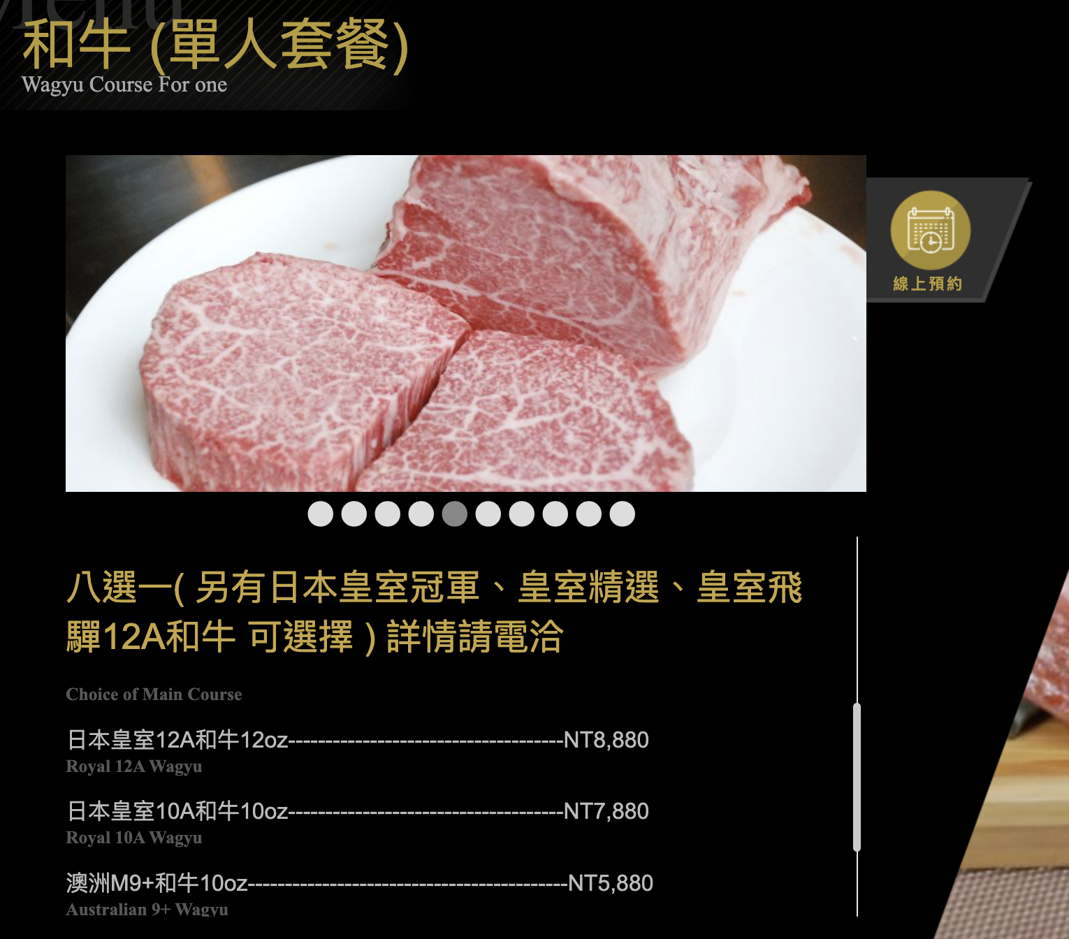 台中美食//森鐵板燒米其林餐盤推介，一輩子一定要吃一次的日本皇室12A和牛超稀有。